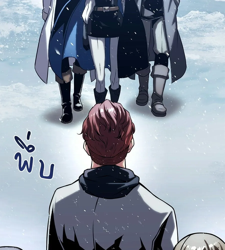 จอมเวทคนเลี้ยงแกะ ตอนที่ 28 รูปที่ 154