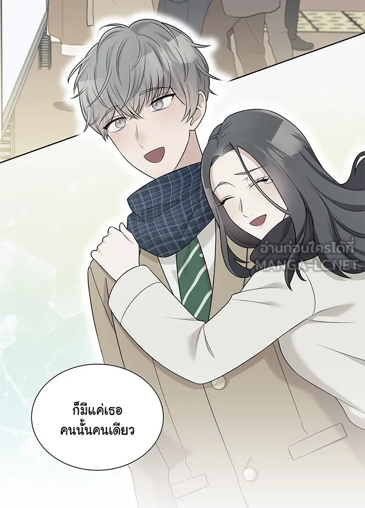 เพลิงแค้นผลาญใจ ตอนที่ 38 รูปที่ 45
