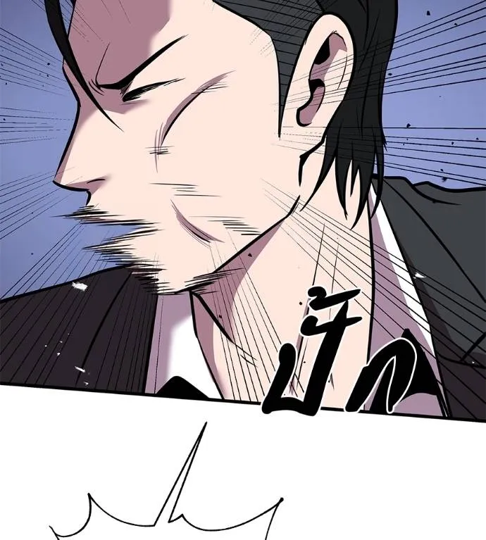 เรียกฉันว่าพระเจ้า ตอนที่ 6 รูปที่ 62