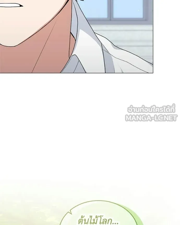 คนสวนโลกฮันเตอร์ ตอนที่ 96 รูปที่ 93