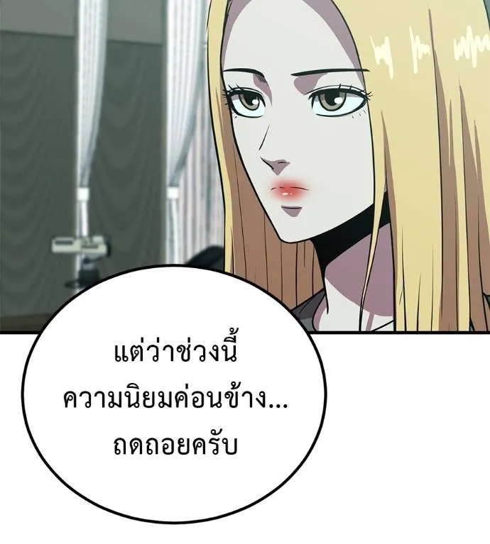 เรียกฉันว่าพระเจ้า ตอนที่ 21 รูปที่ 52