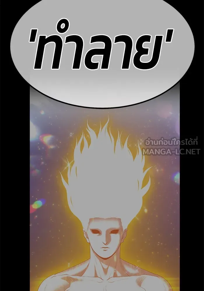 +99 ท่อนไม้พร้อมบวก ตอนที่ 80 รูปที่ 429