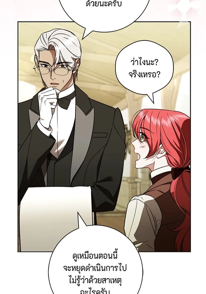 ขอวิธีส่งสามีลงนรก ตอนที่ 23 รูปที่ 25