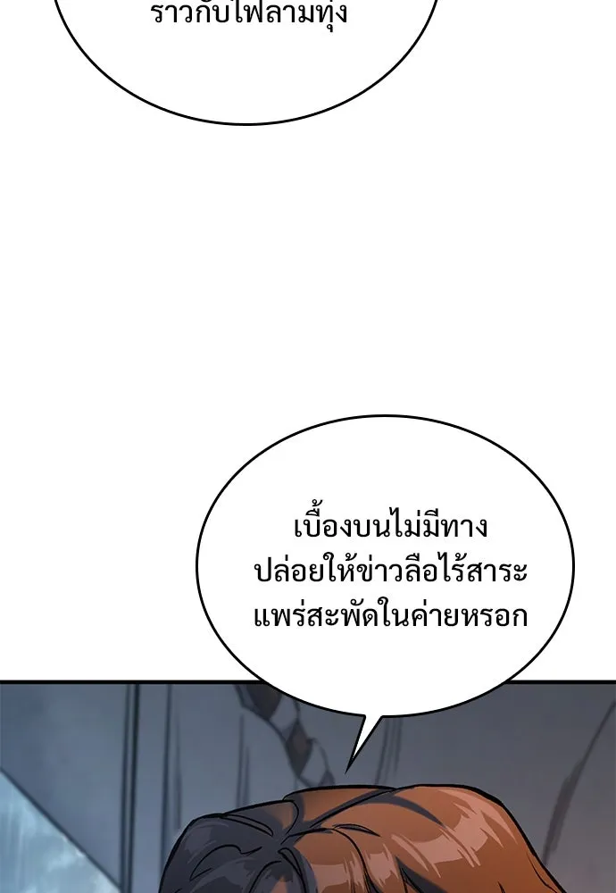 อัศวินวันเดียว ตอนที่ 9 รูปที่ 161