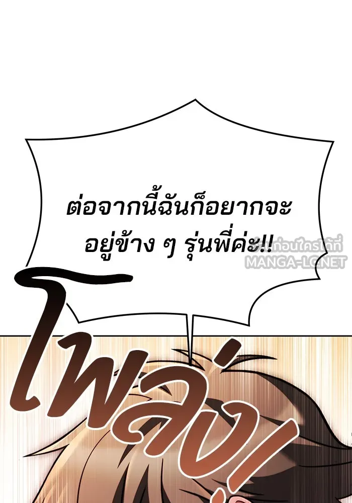 ครัวจอมเวท ตอนที่ 13 รูปที่ 54