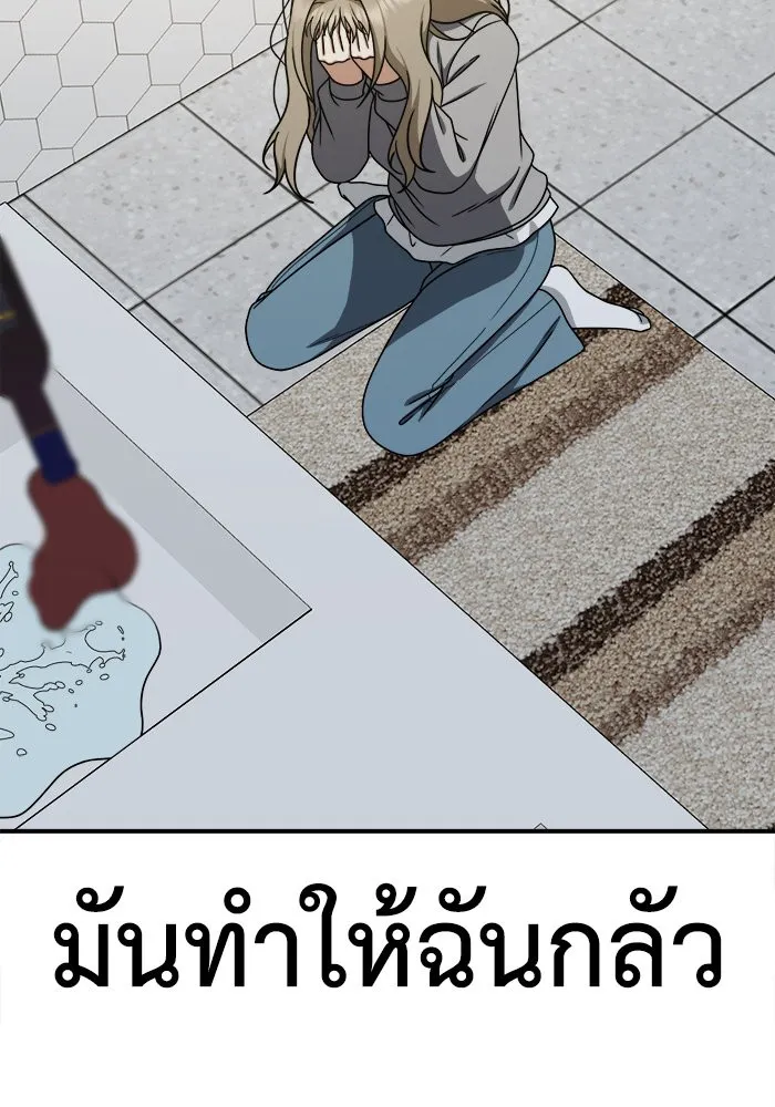 ช่วยเปลี่ยนฉันที ตอนที่ 184. คโยแทฮี 24 รูปที่ 122