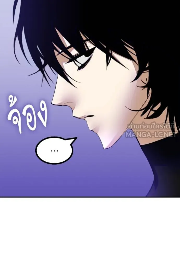 Return to Player ตอนที่ 186 รูปที่ 30