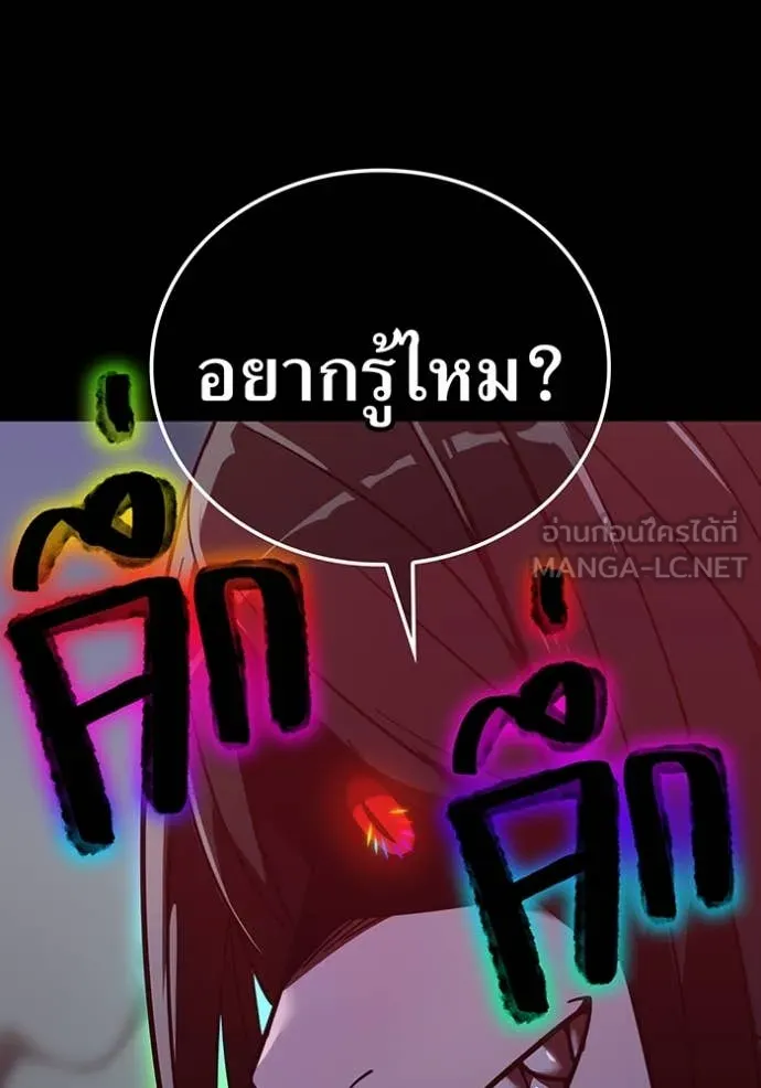 เพลเยอร์เลือดเทวะ ตอนที่ 73 รูปที่ 73