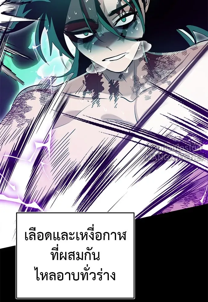 ยมราชลงทัณฑ์ ตอนที่ 138 รูปที่ 117