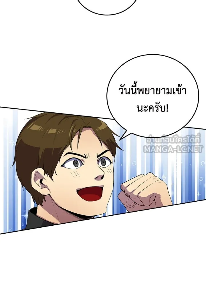 นักเลงกระจอกย้อนเวลามาทวงแค้น ตอนที่ 36 รูปที่ 84