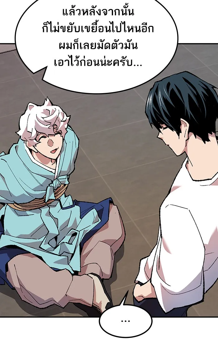 ยอดคนเลเวลทะลุ ตอนที่ 9 กิลด์บังแพสุดแข็งแกร่ง (5) รูปที่ 122