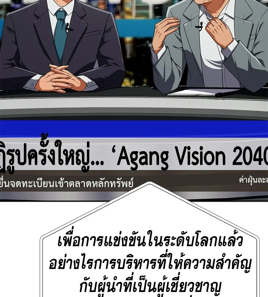 คอลเซ็นเตอร์เปลี่ยนชีวิต ตอนที่ 72 แสงและเงา รูปที่ 29