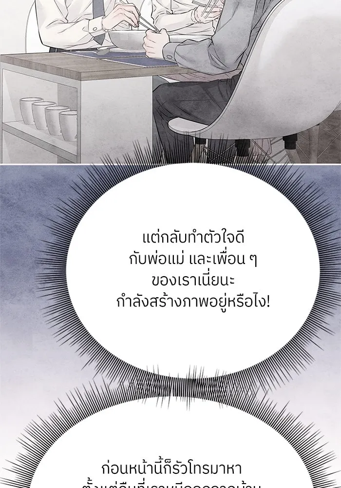 สลับรัก สลับชะตา ตอนที่ 58 รูปที่ 62