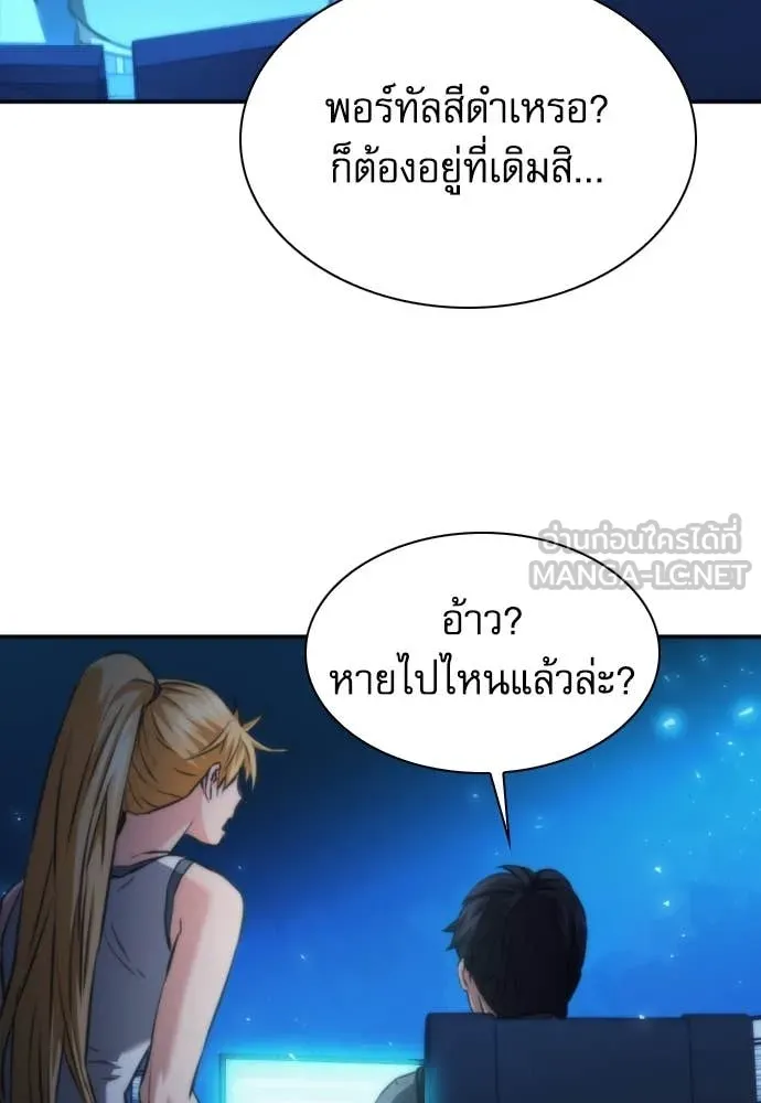 ดรูอิดแห่งสถานีโซล ตอนที่ 196 รูปที่ 36