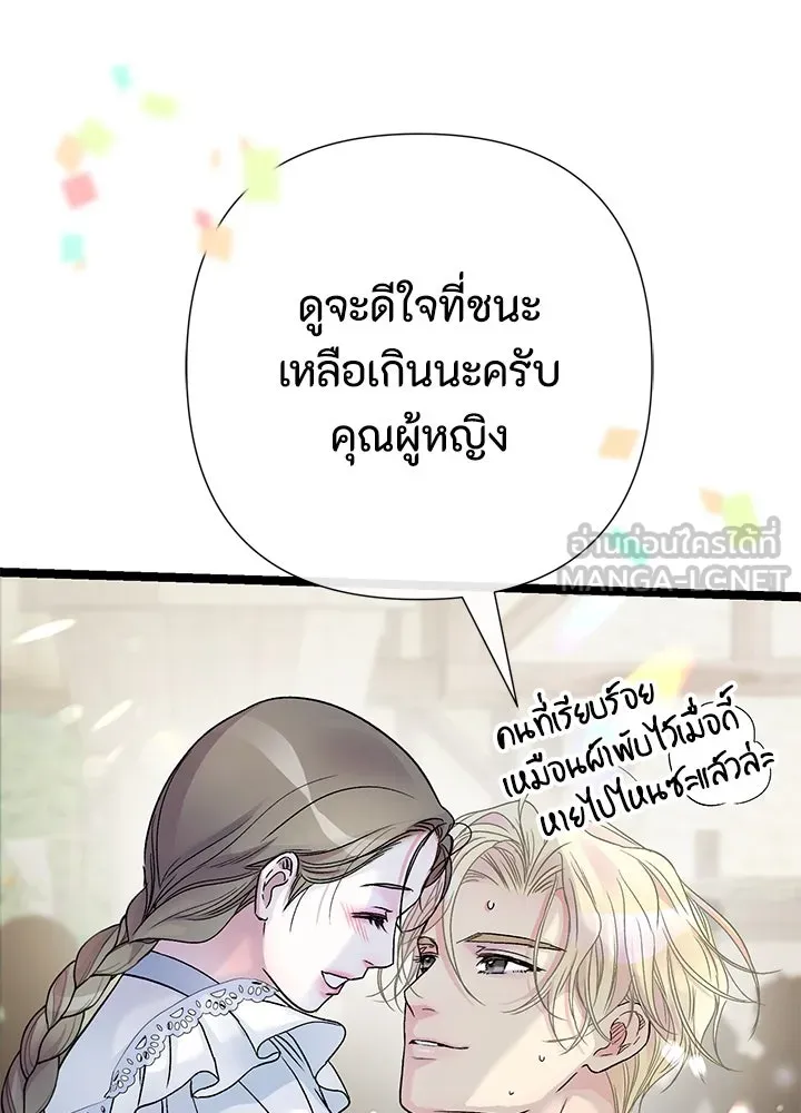 องค์ชายผู้อื้อฉาว ตอนที่ 81 รูปที่ 120