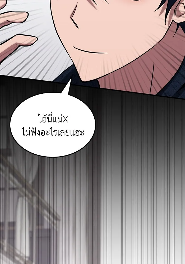 ฮีลเลอร์ตัวพ่อขอฟาดเรียบ ตอนที่ 2 รูปที่ 52