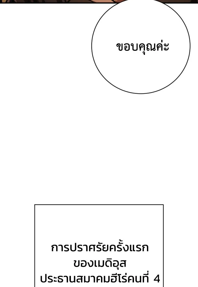 เพชฌฆาตลงทัณฑ์ ตอนที่ 44 รูปที่ 136