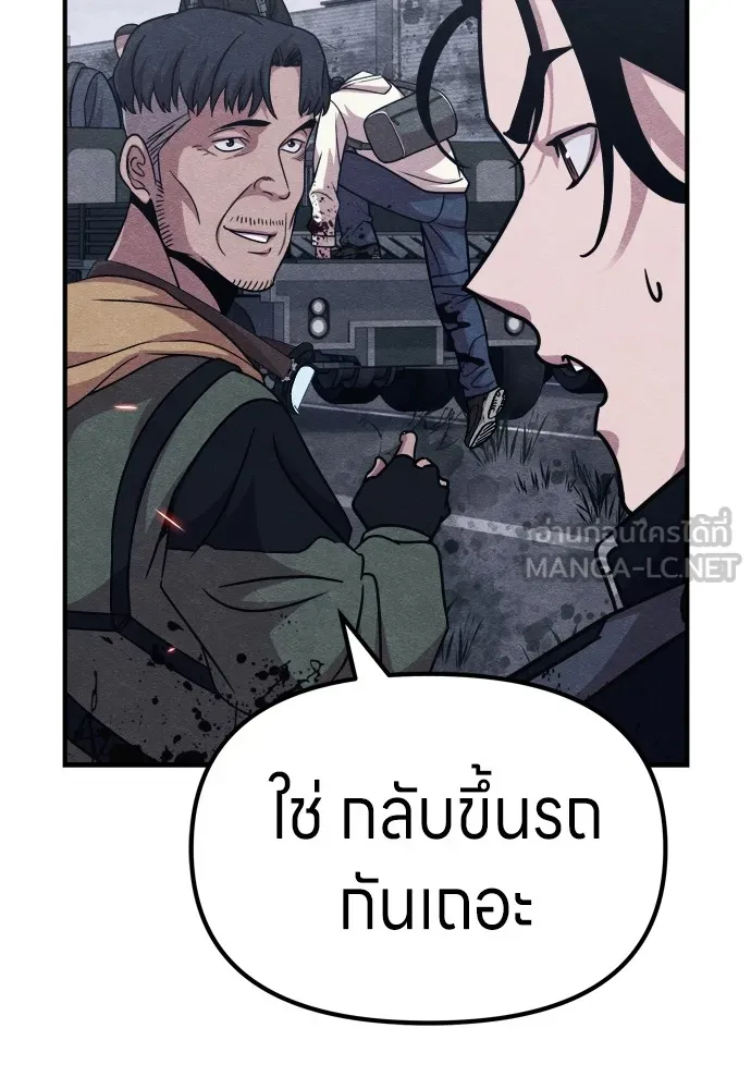 Zombie X Slasher ตอนที่ 23 รูปที่ 132