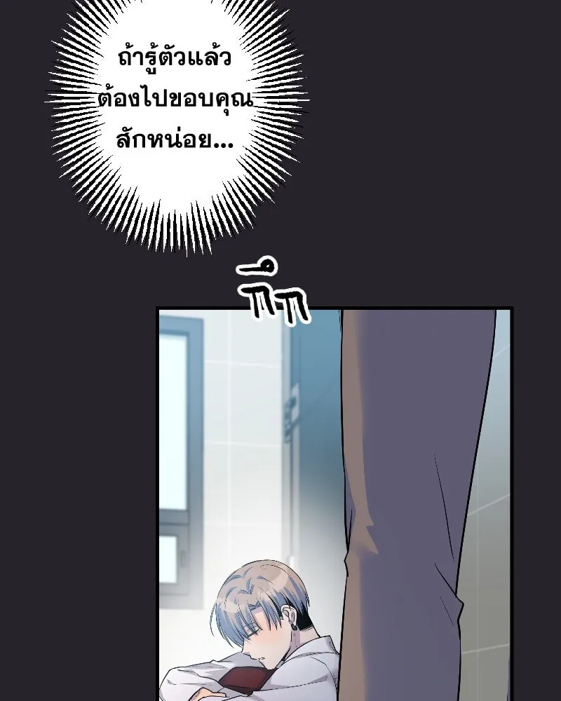 Promise of Death ตอนที่ ep25  อย่าหายไปไหนซะล่ะ รูปที่ 44