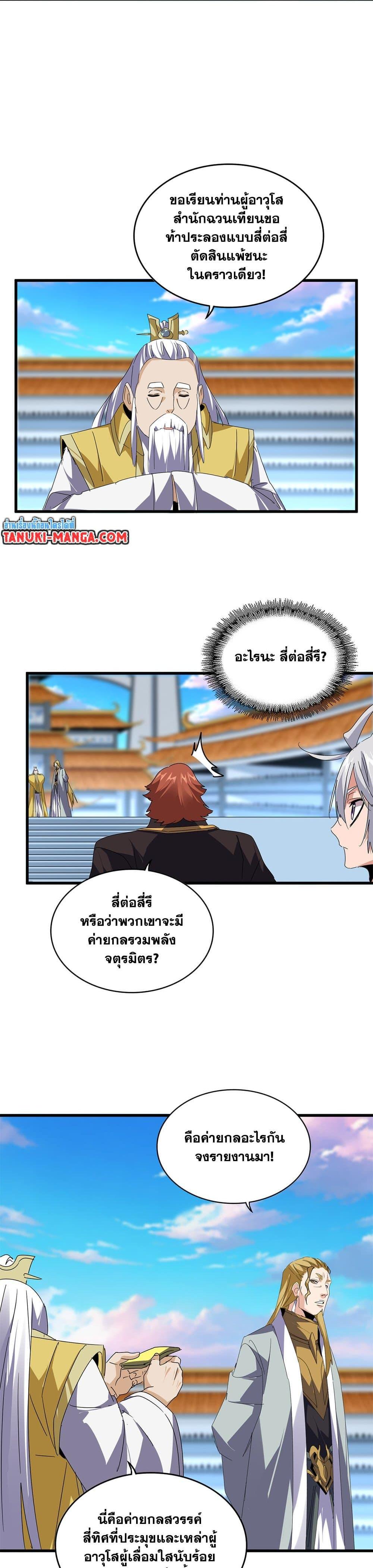 Manga-lc-com อ่านมังงะ อ่านการ์ตูน ออนไลน์ ฟรี Magic Emperor ตอนที่ 1 2 3 4 5 6 7 8 9 10 11 12 13 14 ฟรี ไม่มีโฆษณา Manga-lc - อ่าน มังงะ อ่าน การ์ตูน ออนไลน์ อ่านมังงะ ฟรี