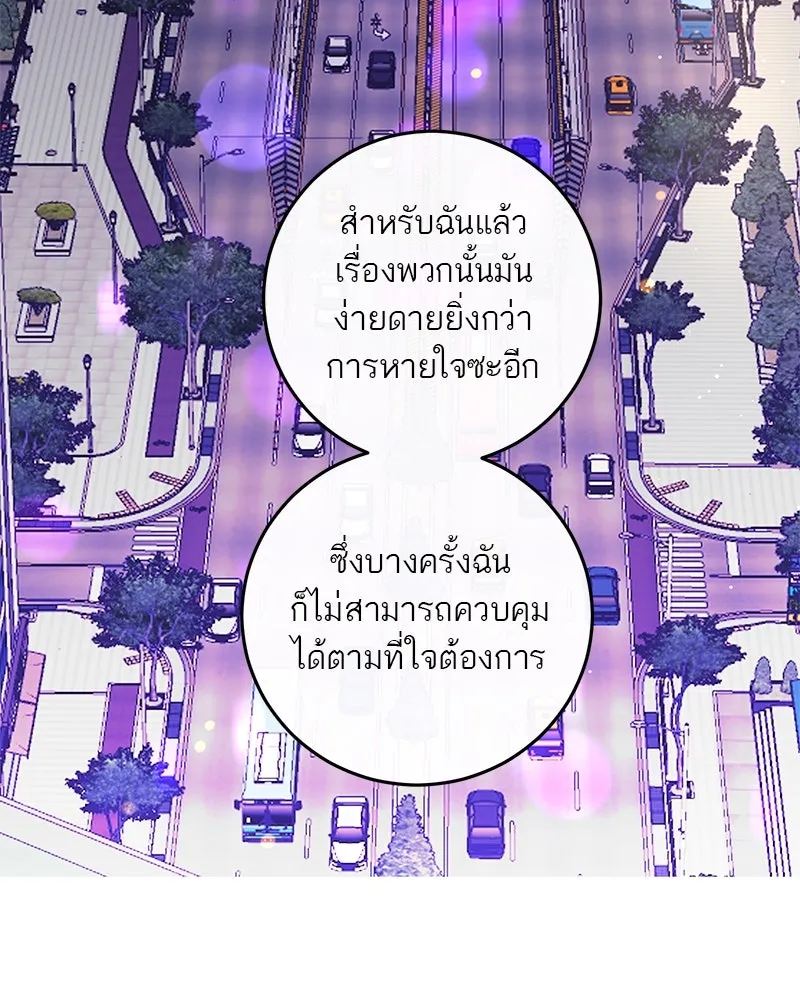 ตำนานเทพธิดาตกสวรรค์ ตอนที่ 29 รูปที่ 80