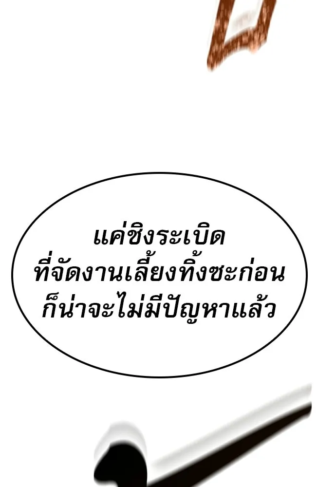 นักล่าฆ่าเพื่อรอด ตอนที่ 20 รูปที่ 115