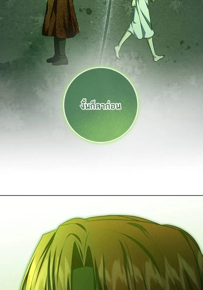 ทางหลุดพ้นของ ตอนที่ 77 รูปที่ 47