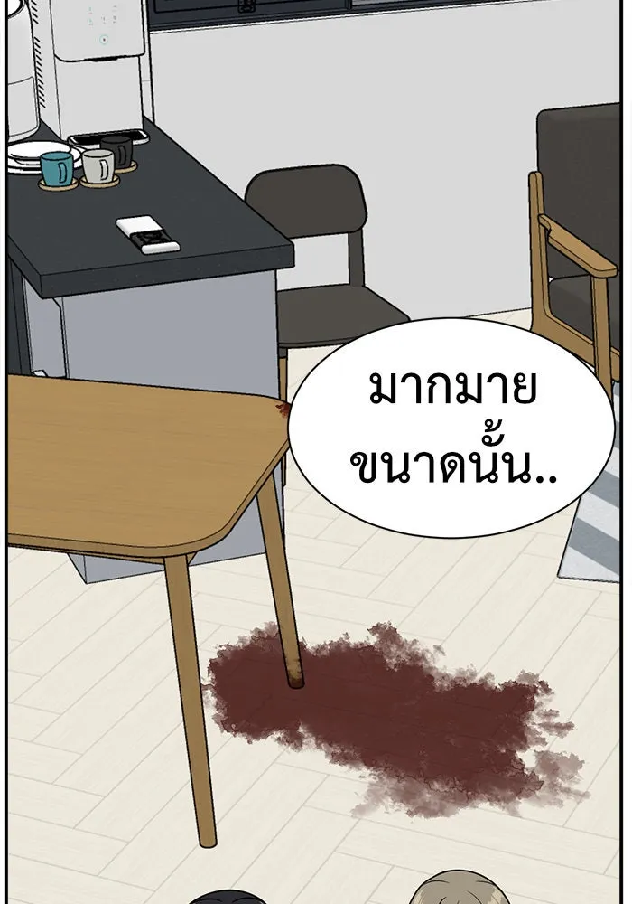 ช่วยเปลี่ยนฉันที ตอนที่ 71. ยอมินซอ 21 รูปที่ 193