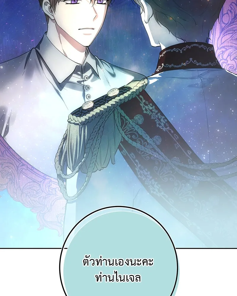 เจ้าหญิงคลั่งแห่งวังหลวง ตอนที่ 126 รูปที่ 113
