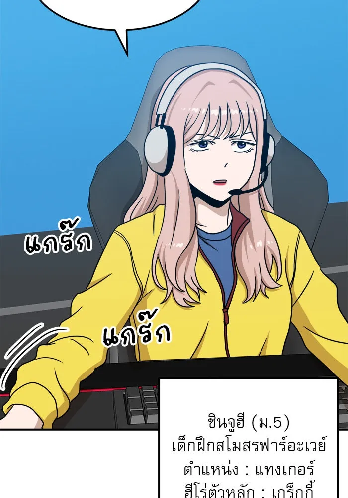 Double Click ตอนที่ 89 รูปที่ 61