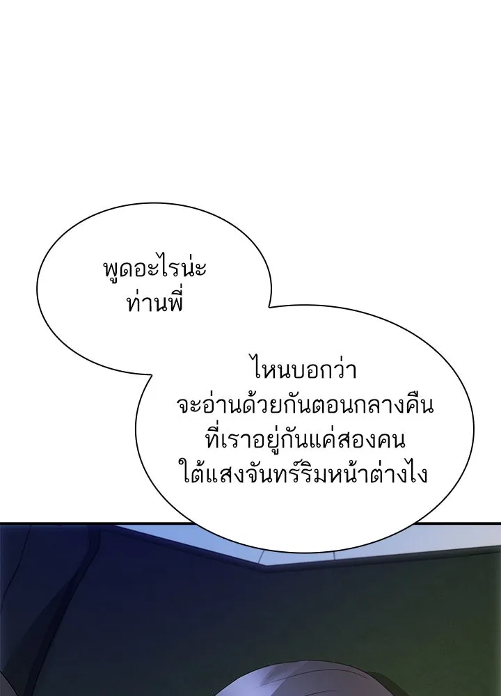 อดีตภรรยาของพระเอกหนุ่มจอมคลั่งรัก ตอนที่ 76 รูปที่ 59