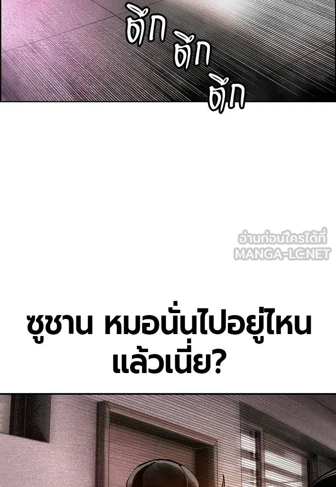 Jungle Juice ตอนที่ 140 รูปที่ 172