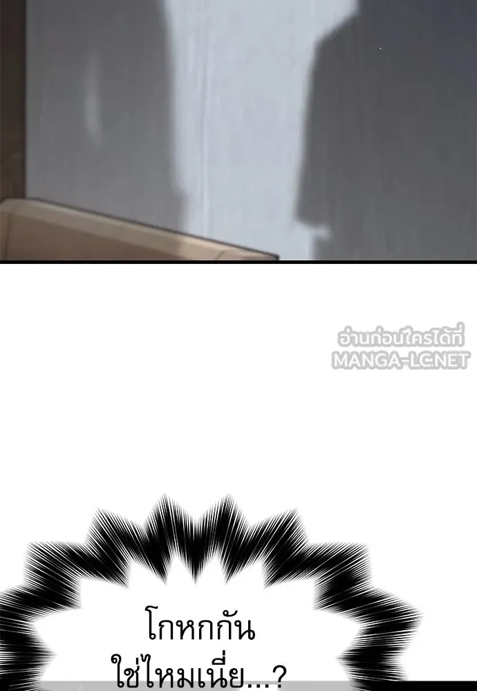 ชำแหละอะคาเดมีด้วยมีดแล่ปลา ตอนที่ 15 ไม่มีวันที่ลมจะสงบนิ่ง (3) รูปที่ 123