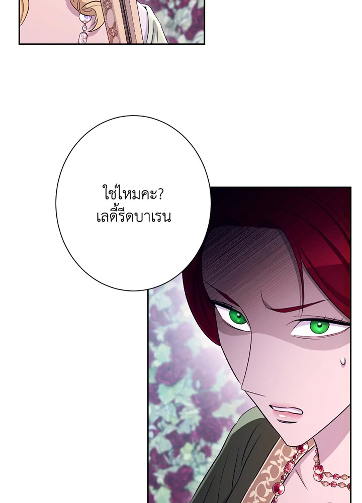 พลทหารโครงกระดูกผู้ม ตอนที่ 118 รูปที่ 69