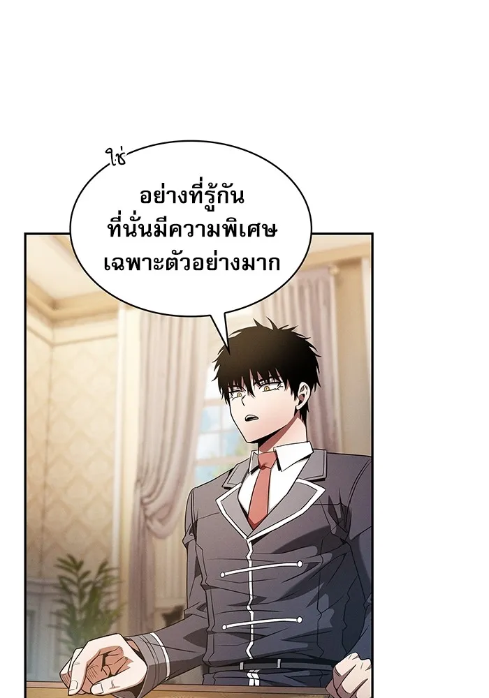 นักดาบอัจฉริยะจากอะคาเดมี ตอนที่ 38 รูปที่ 118