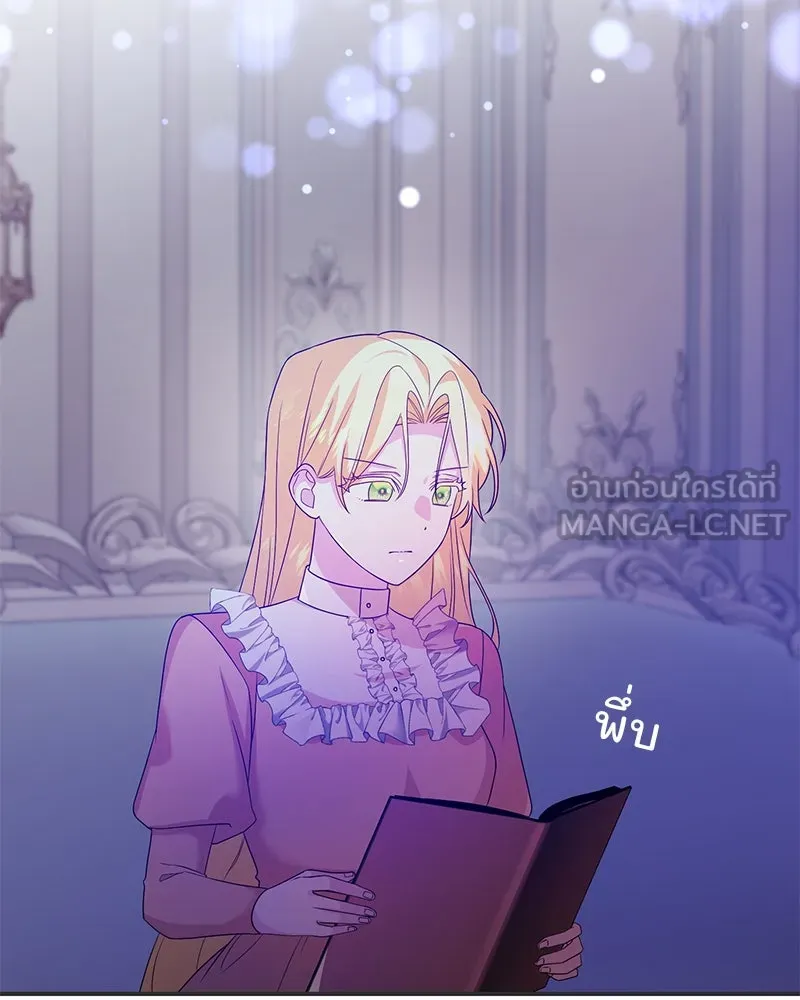 อนาคตพบรัก ตอนที่ 28 รูปที่ 57