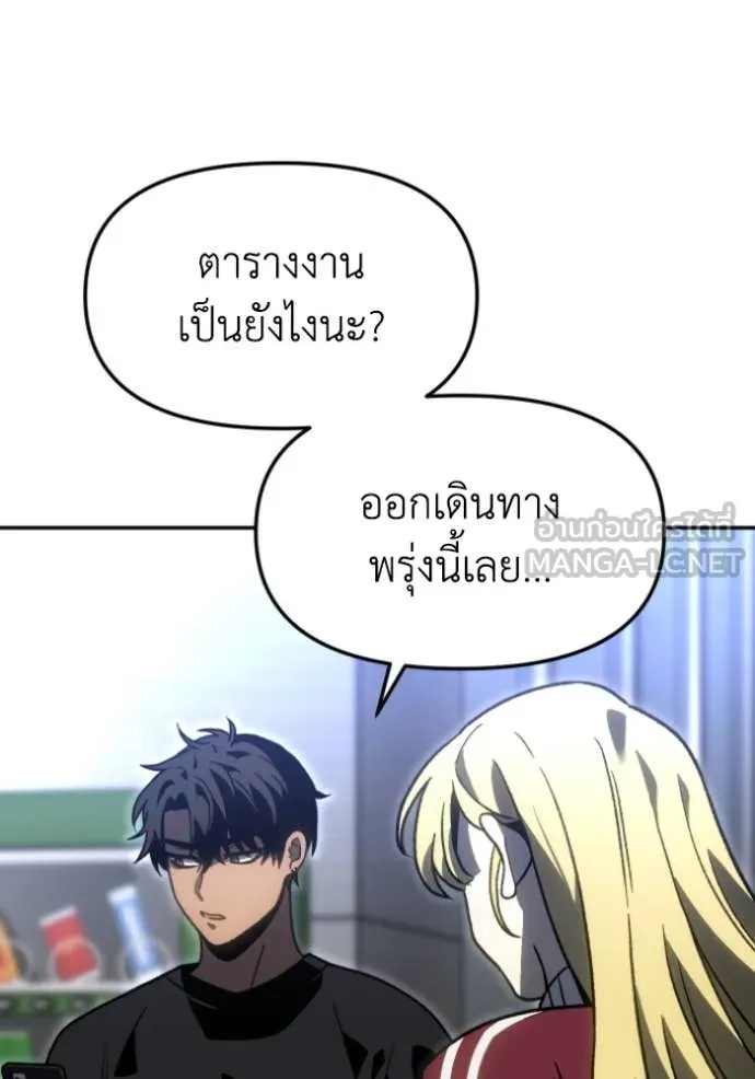 อดีตบอสหอคอย ตอนที่ 110 รูปที่ 51