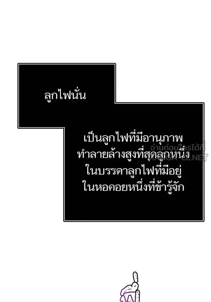 ทาวเวอร์ออฟก๊อด หอคอ ตอนที่ 643 รูปที่ 219