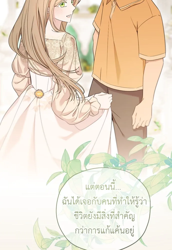 อัศวินเดลิเวอรี ตอนที่ 39 อัศวินเดลิเวอรี (ตอนจบ) รูปที่ 40