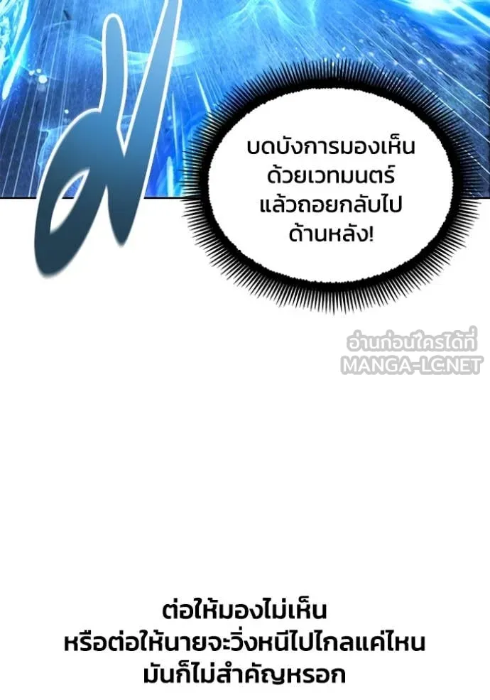 ศึกชิงบัลลังก์เทพเจ้ ตอนที่ 194 รูปที่ 29