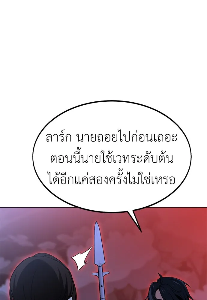 ไอ้เพลเยอร์นั่น ฉันฆ่ามันเอง ตอนที่ 12 รูปที่ 68