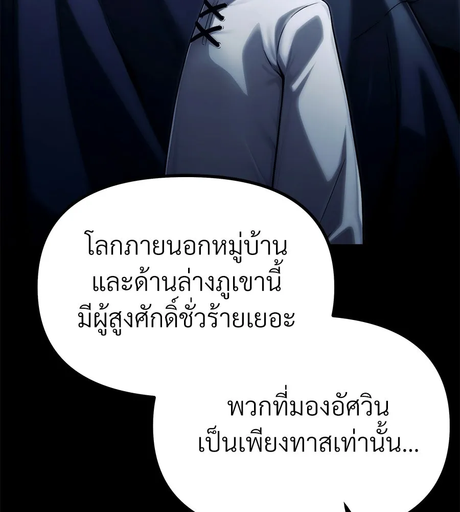 จอมเวทคนเลี้ยงแกะ ตอนที่ 2 รูปที่ 50