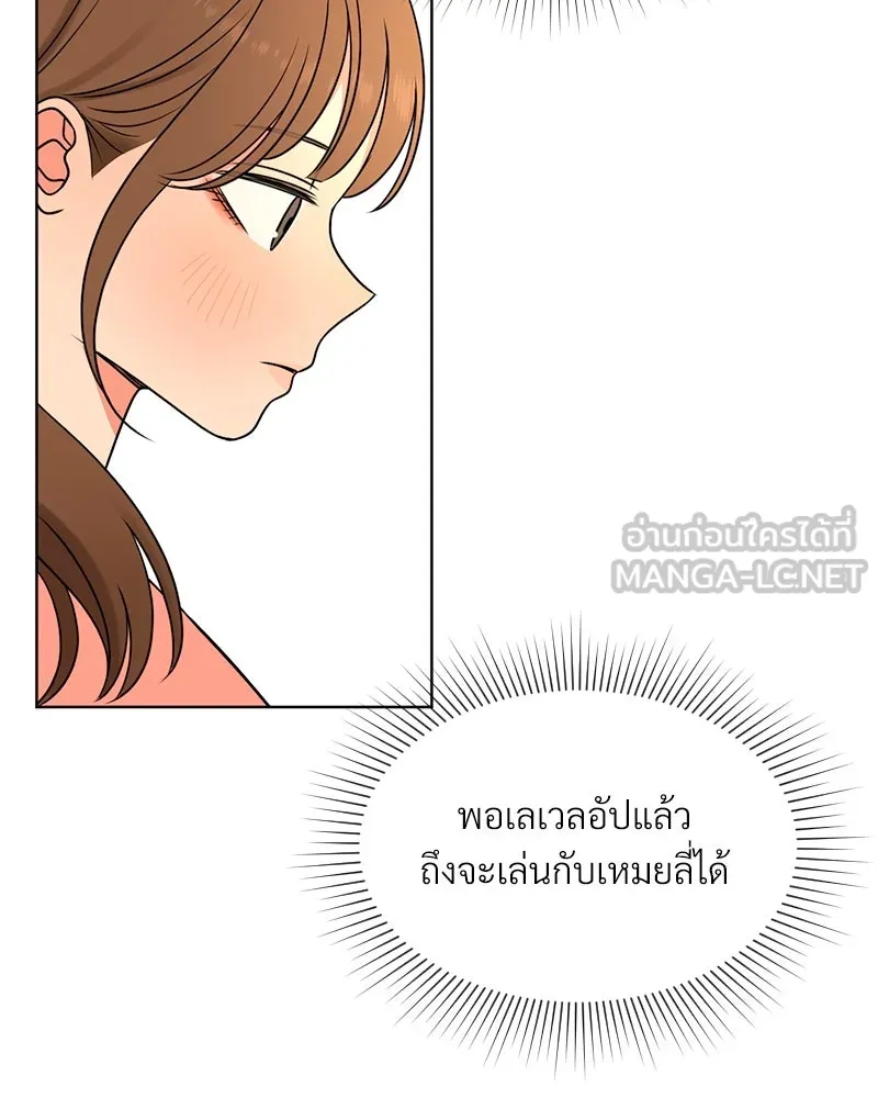 Level One Dreamersbrผู้ชนะรักนี้ต้องเป็น ตอนที่ 2 รูปที่ 111