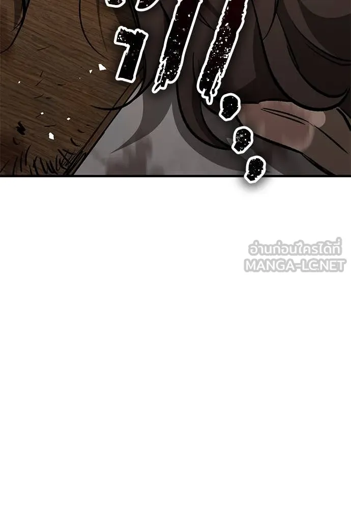 ผู้พิทักษ์เถื่อน ตอนที่ 26 รูปที่ 47