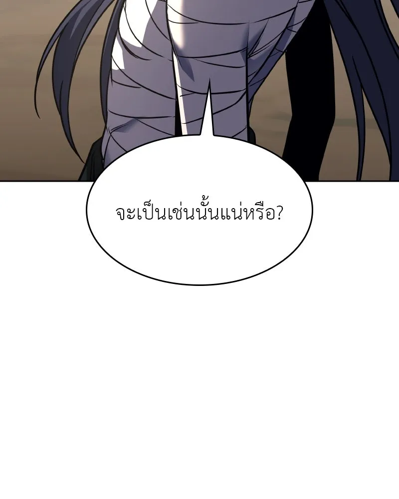 เกิดอีกทีเป็นว่าที่ประมุขลัทธิมาร ตอนที่ 84 รูปที่ 29