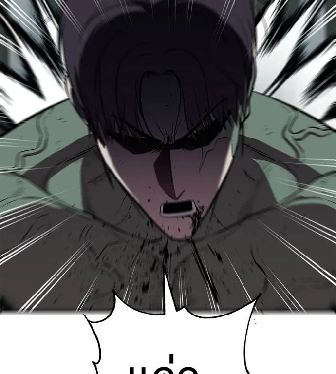 เรียกฉันว่าพระเจ้า ตอนที่ 25 รูปที่ 98