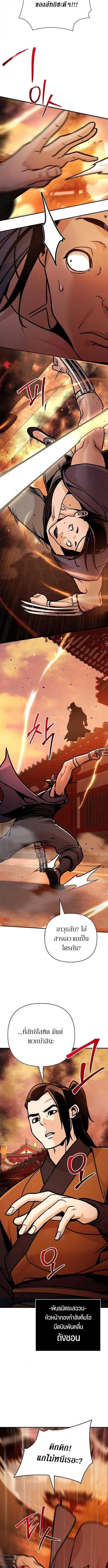 The Mysterious World_s Greatest Martial Artist Little Prince เจ_าชายน_อย ศ_ลป_นศ_ลปะการต_อส_ท_ย_งใหญ_ท_ส_ดในโลกล_กล_บ ตอนที่ ตอนที่ 112 รูปที่ 11