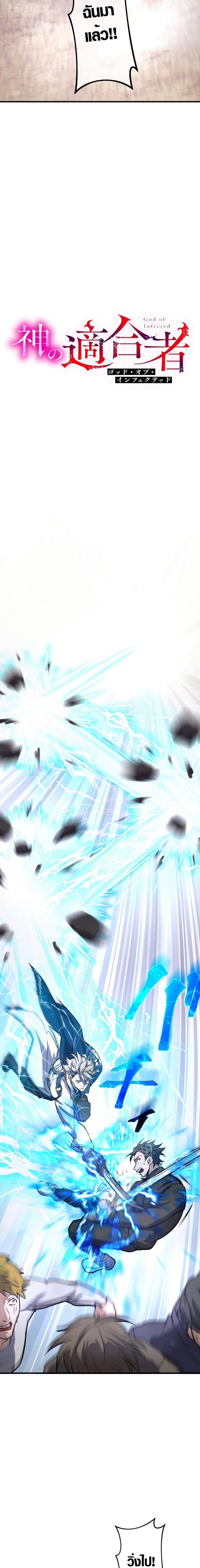 Manga-lc-com อ่านมังงะ อ่านการ์ตูน ออนไลน์ ฟรี The God’s Chosen ~ God of the Infected ตอนที่ 1 2 3 4 5 6 7 8 9 10 11 12 13 14 ฟรี ไม่มีโฆษณา Manga-lc - อ่าน มังงะ อ่าน การ์ตูน ออนไลน์ อ่านมังงะ ฟรี