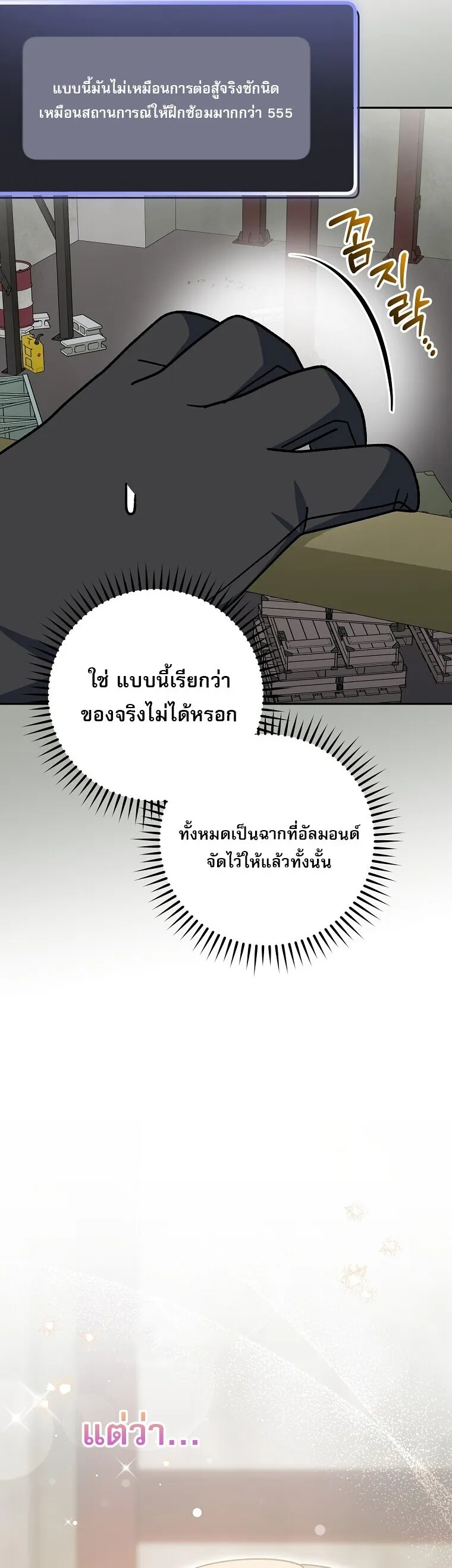 Genius Archer_s Streaming ตอนที่ ตอนที่ 89 รูปที่ 44