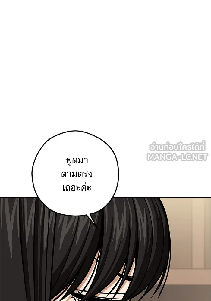 โชคชะตานำพารัก ตอนที่ 108 สีส้ม รูปที่ 36